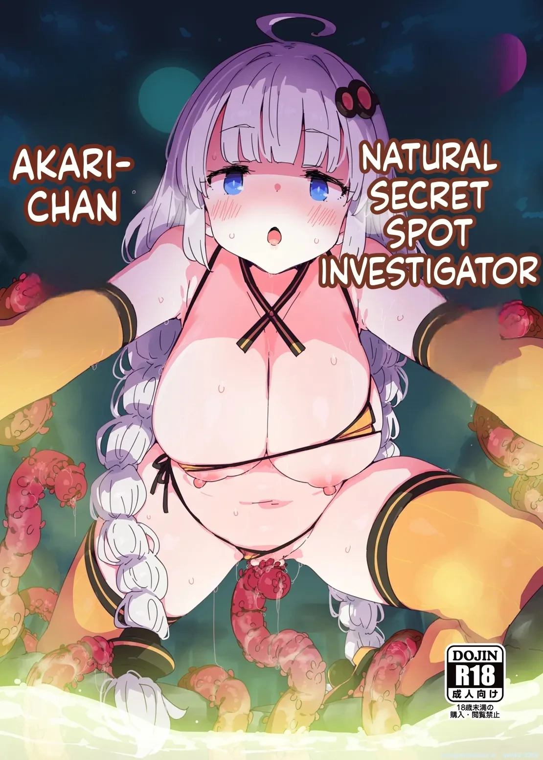 [Dr.VERMILION (Petenshi)] Seinaru hikyou chousain Akari chan (SCANMTL)