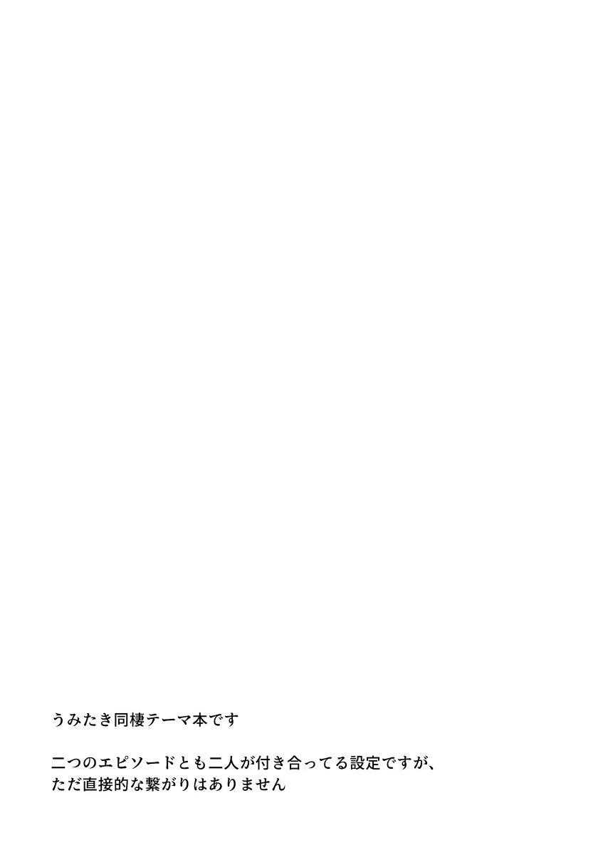 [Lehcar, Dokey] 1R, Futari, 365 Nichi (BanG Dream! It's MyGO!!!!!) [Digital]