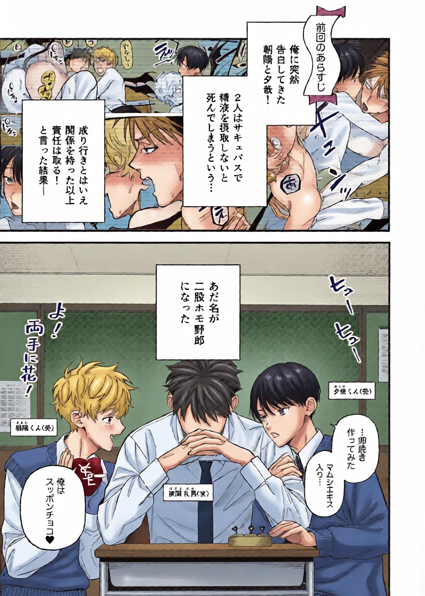 [ichigomilk (Pimichan)] Sakyubasu 2 nin to junai SEX [Digital]