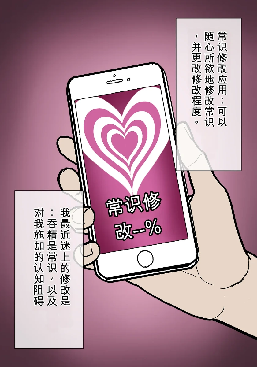 [Fuaku Yuu (Yufuck)] 常识改变 吃精！-蛋糕篇- 【ai translated】中文翻译