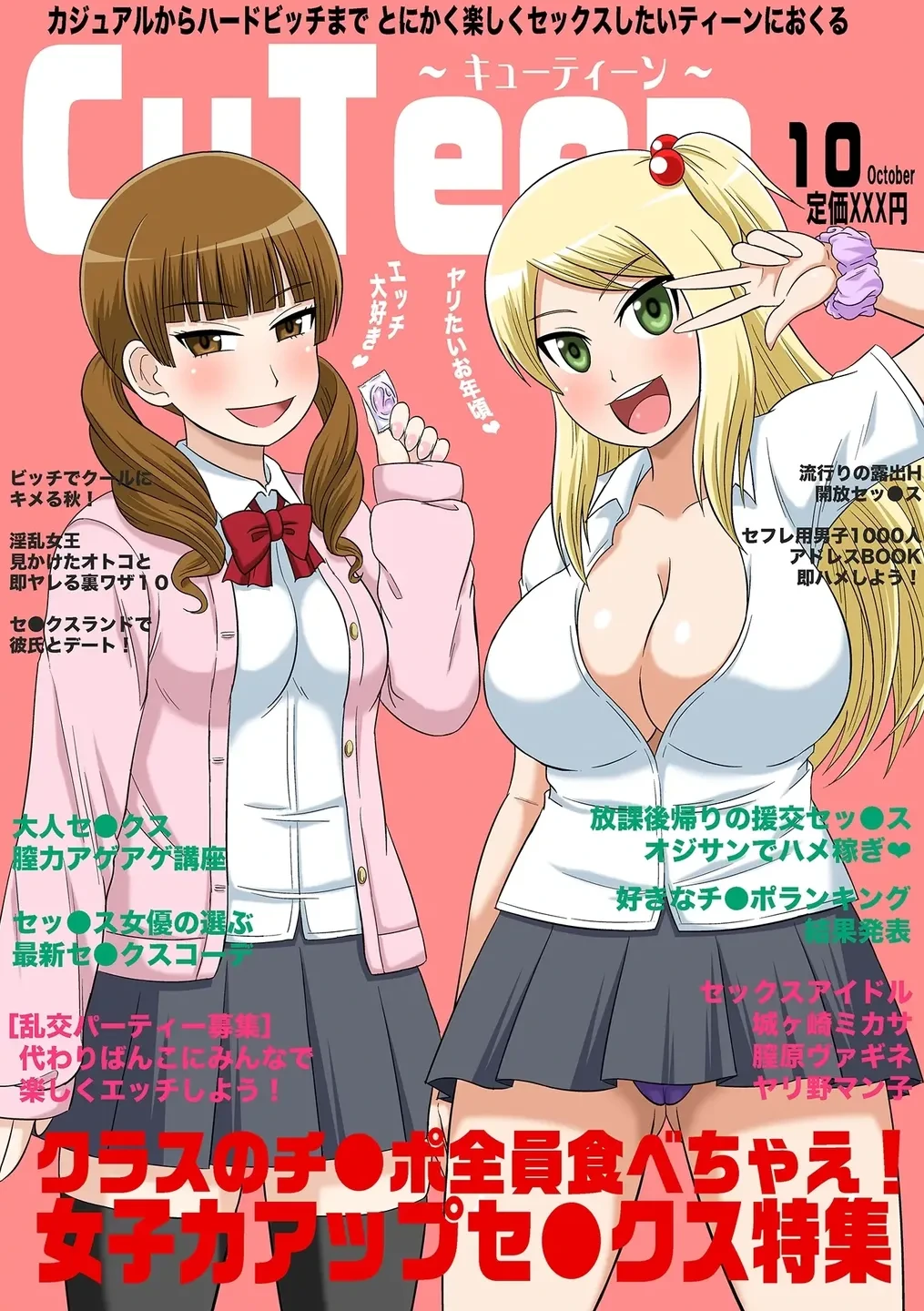 [Iguchi Sentarou] Classmate to Ecchi Jugyou Volume three [Digital]