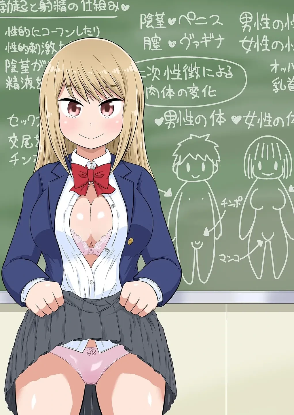 [Iguchi Sentarou] Classmate to Ecchi Jugyou Volume four [Digital]