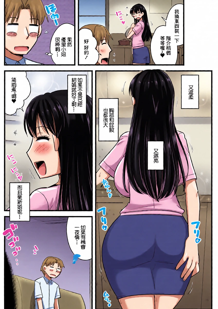 [Kamiya Ogawa] Tonari no Oku-san no Himitsu o Shitte Shimattara (Action Pizazz 2025-05) [Chinese] [Digital]