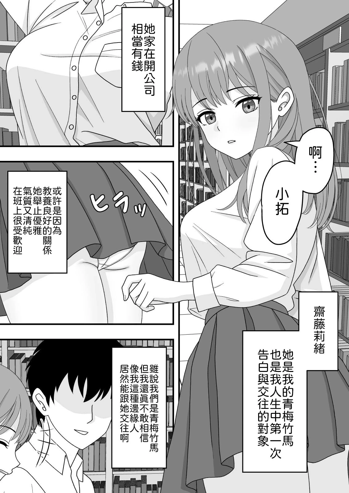 [Kuroneko (NTR Senmon)] Kimi wa Ano Hi, Shizuka ni Netorareta  [Chinese] [山嵐个人汉化]