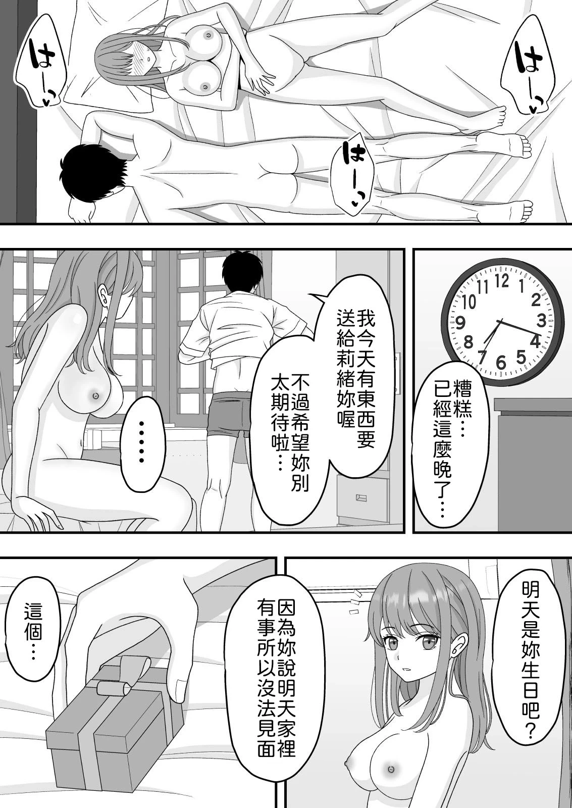 หน้า 16