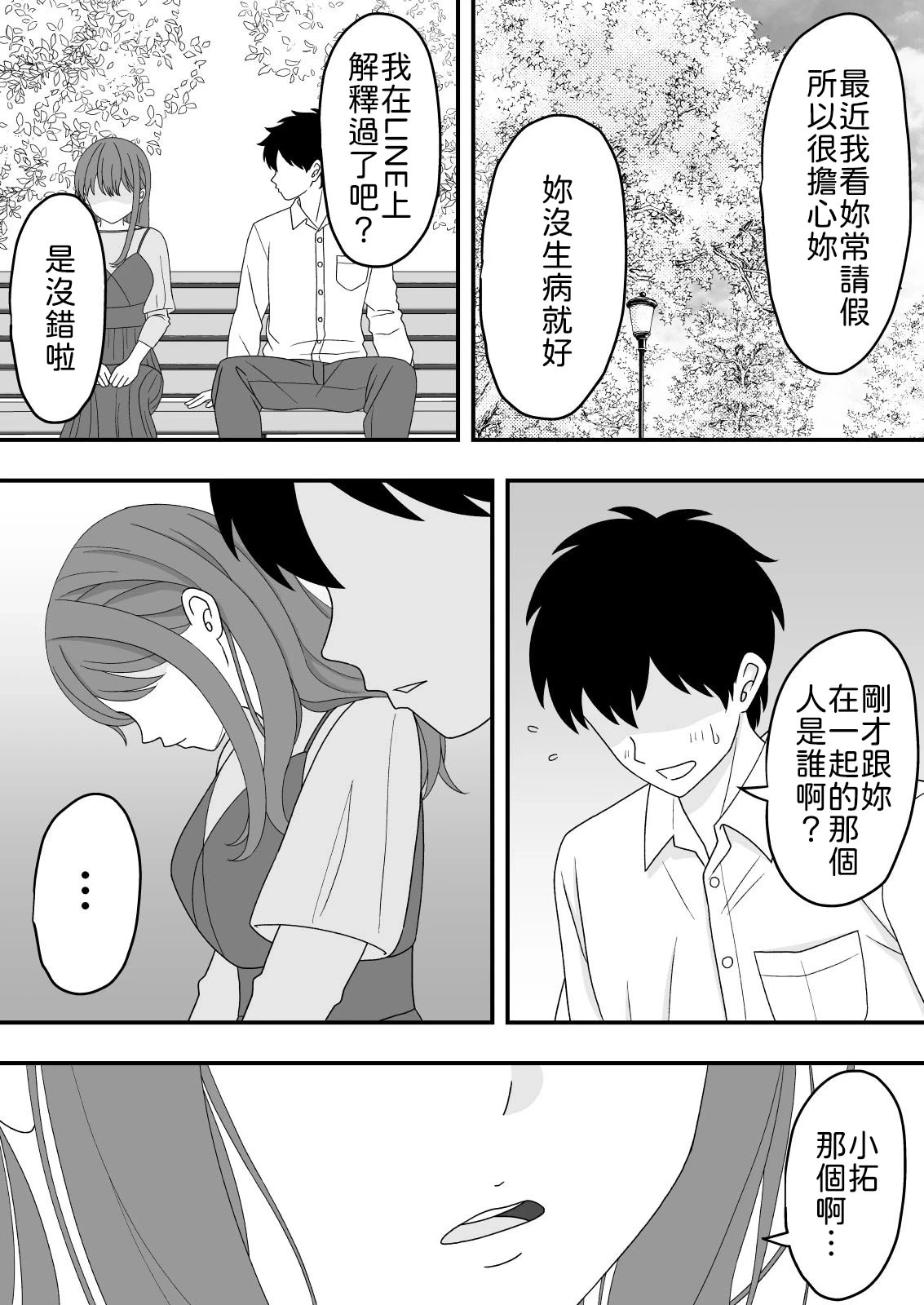 หน้า 20