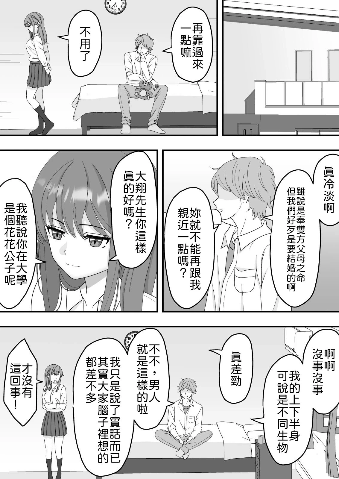 หน้า 25
