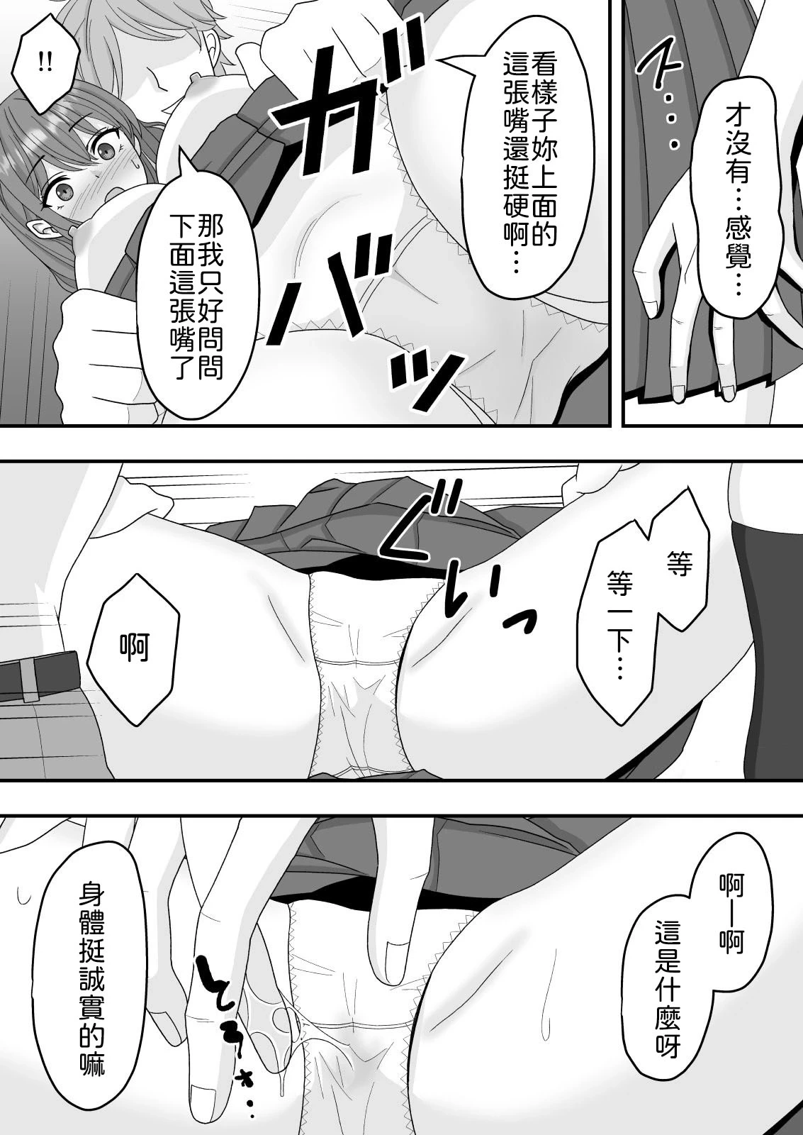 หน้า 38