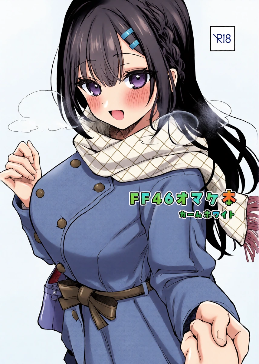 [Calm White (Mashiro Shirako)] FF46 Omakebon | FF46特典折本 [Chinese] [Digital]