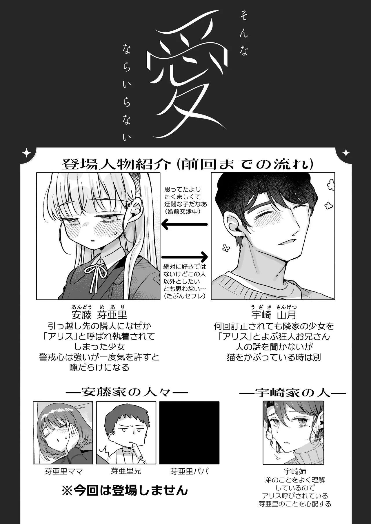 [Tenkirin (Kanroame)] Sonna Ai nara Iranai 3 ~ Alice Nanka ja Nai no ni Tonari no Onii-san ga Alice tte Yonde kite Nanka Kowai~ [Digital]