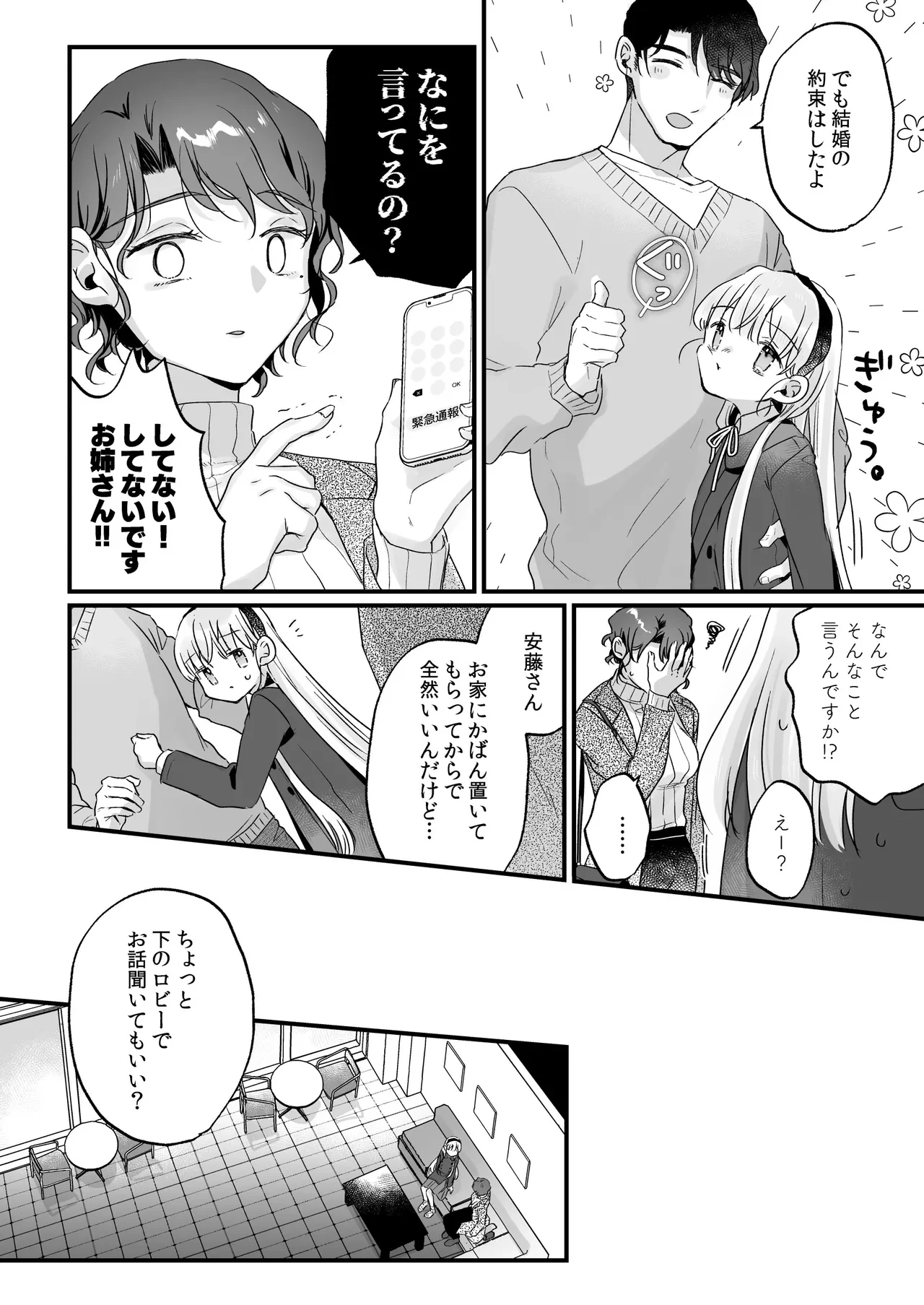 หน้า 12