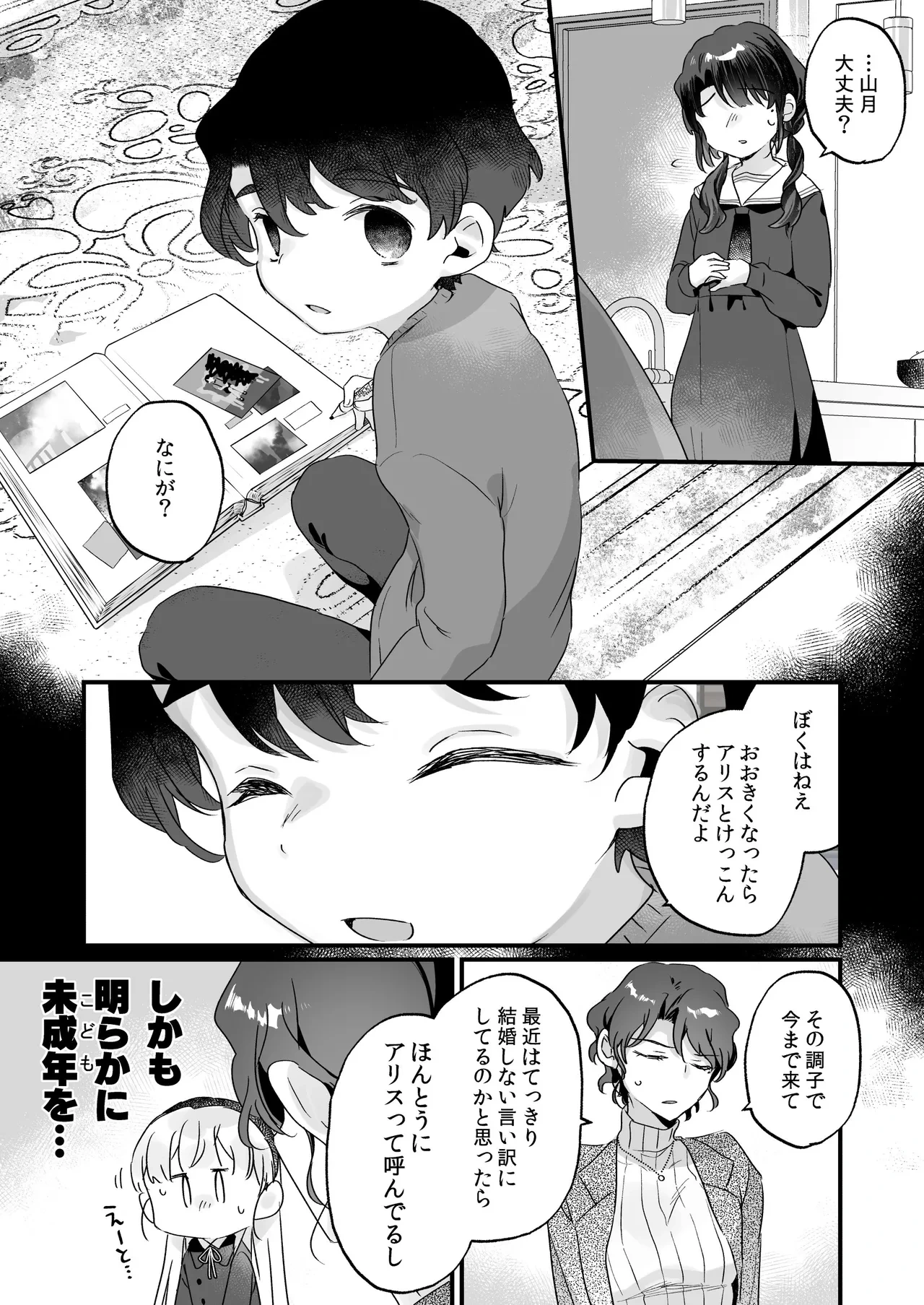 หน้า 16