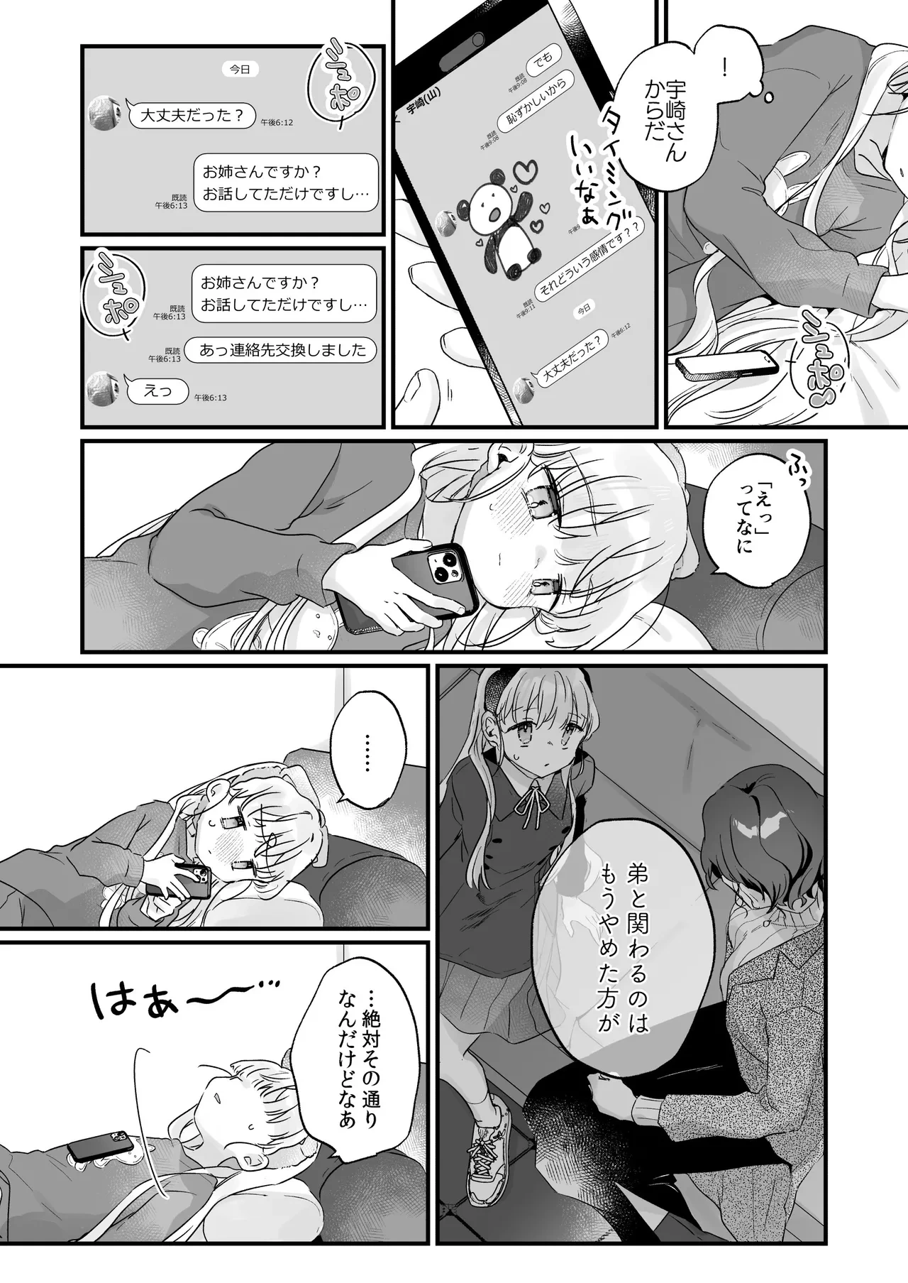 หน้า 20