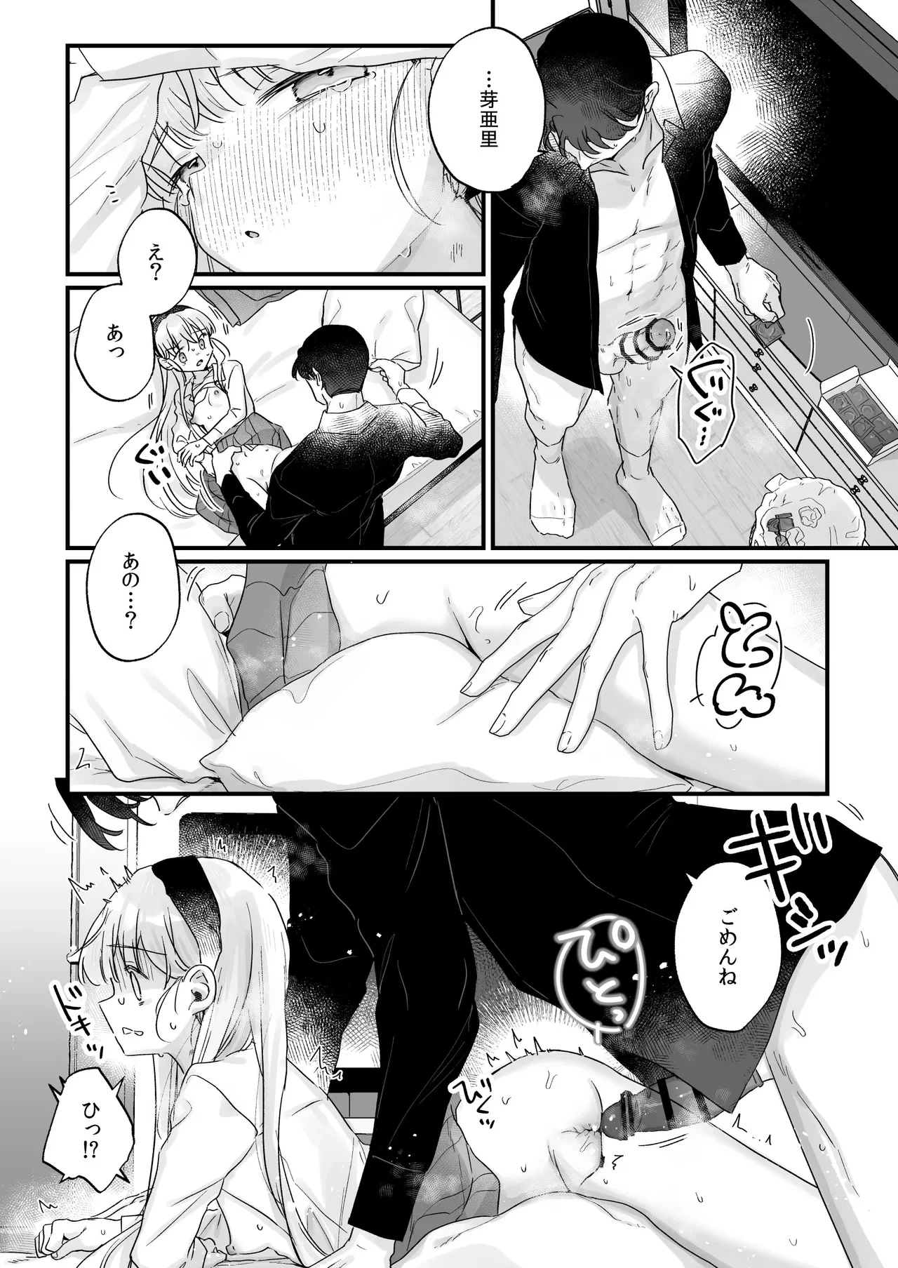 หน้า 54