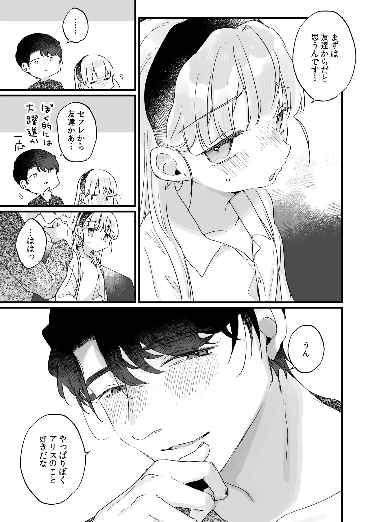 หน้า 67