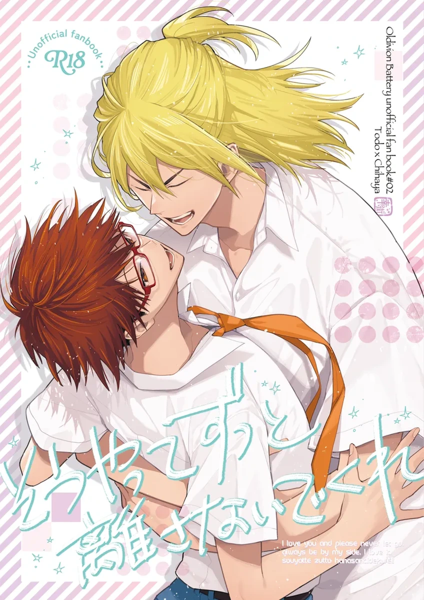 [sachi-machi (Shiina Ayumi)] I love you and please never let go. always be by my side. I love it. (Boukyaku Battery) [Digital]