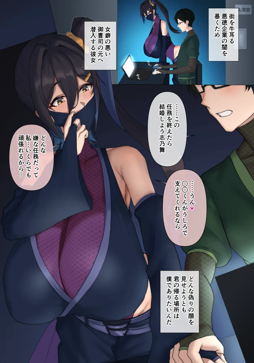 [ドライアス一世] 彼女は潜入任務中…♥