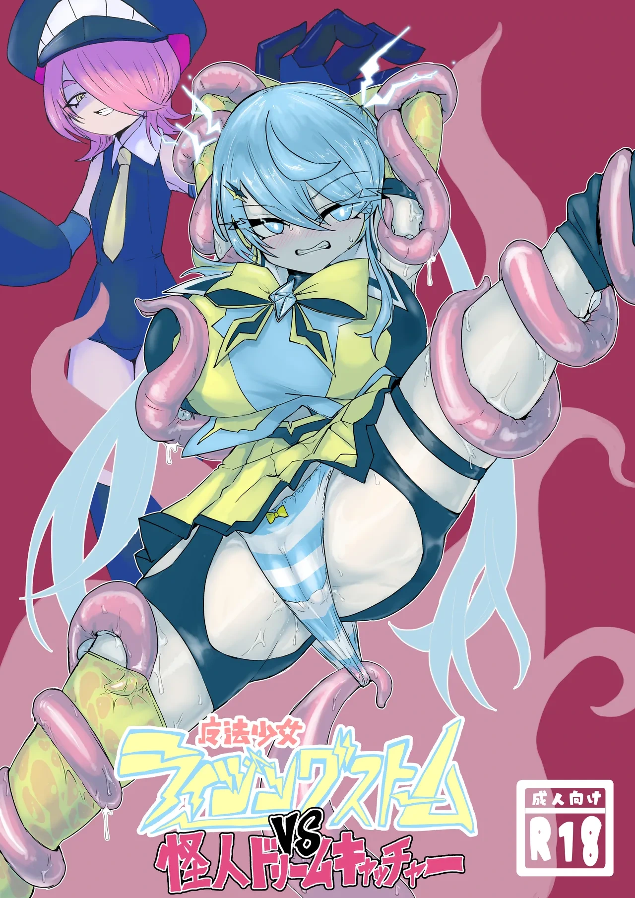 [Dendou Monaka] Mahou Shoujo Rising Storm VS Kaijin Dream Catcher