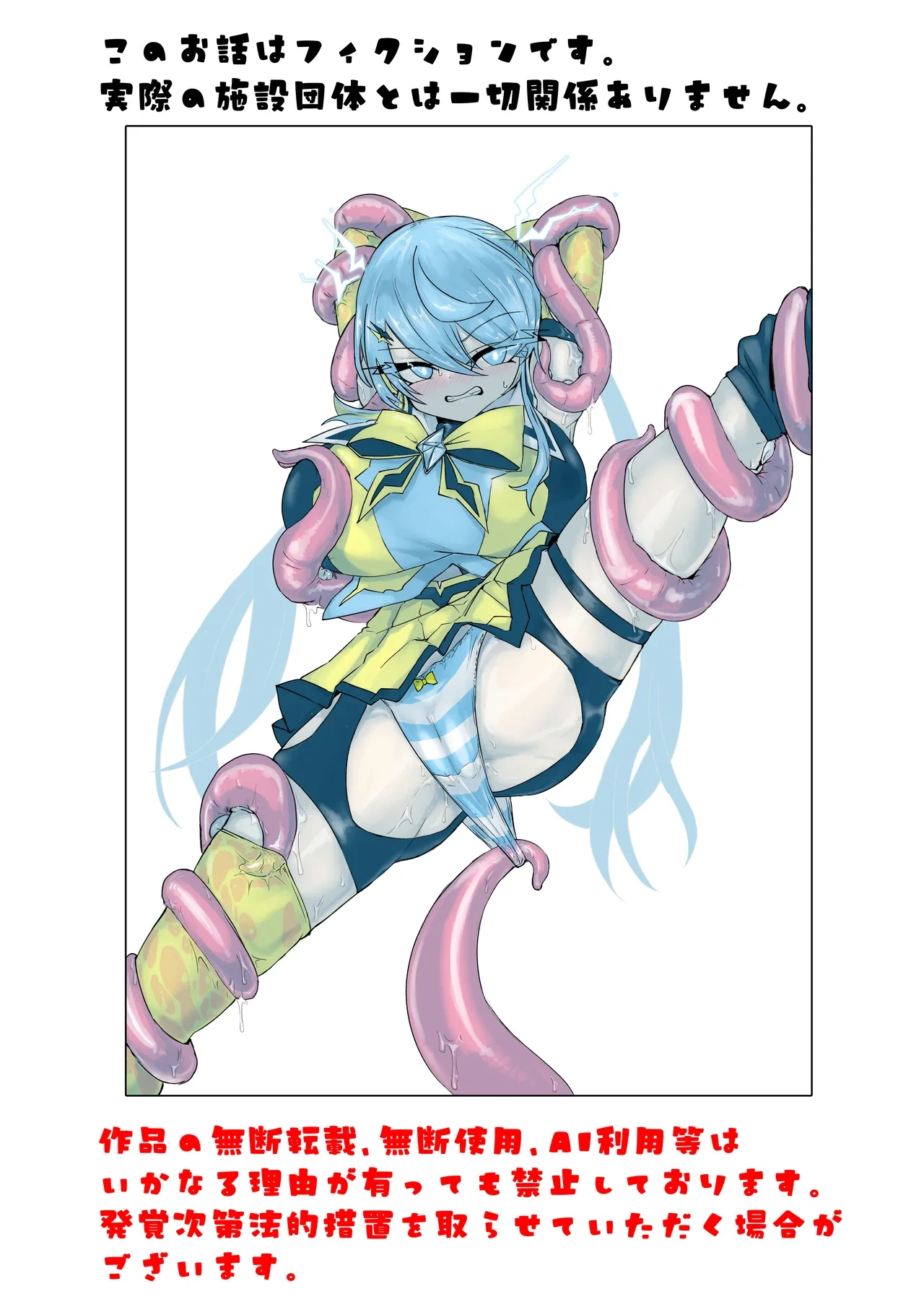 [Dendou Monaka] Mahou Shoujo Rising Storm VS Kaijin Dream Catcher