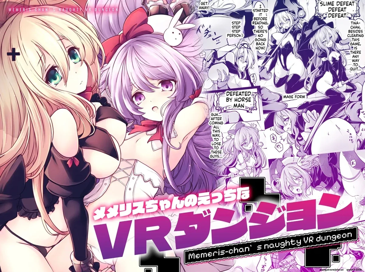 [MEMERIS-CHANNEL (hisui)] Memeris-chan's Naughty VR Dungeon (SCANMTL)