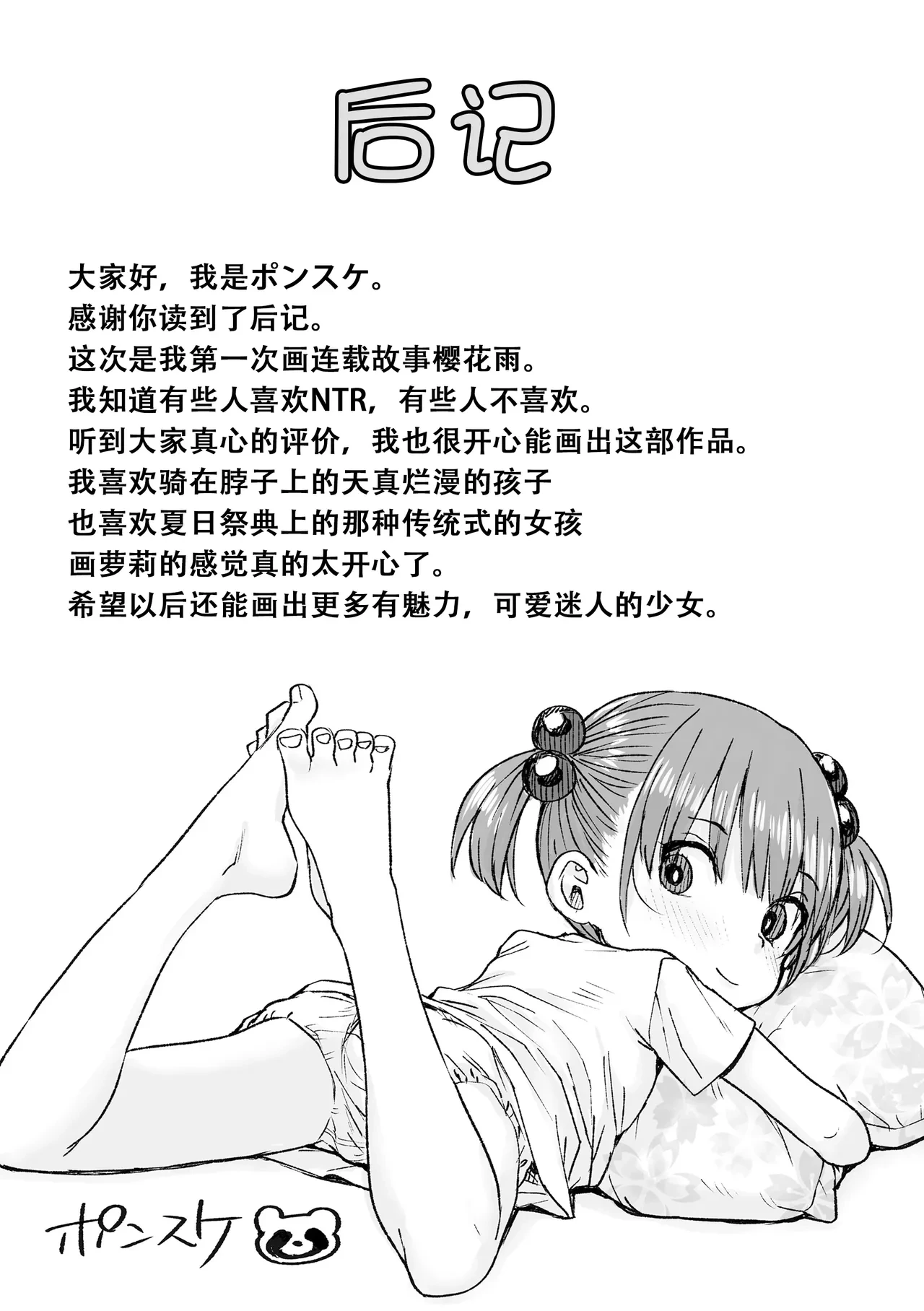 หน้า 178