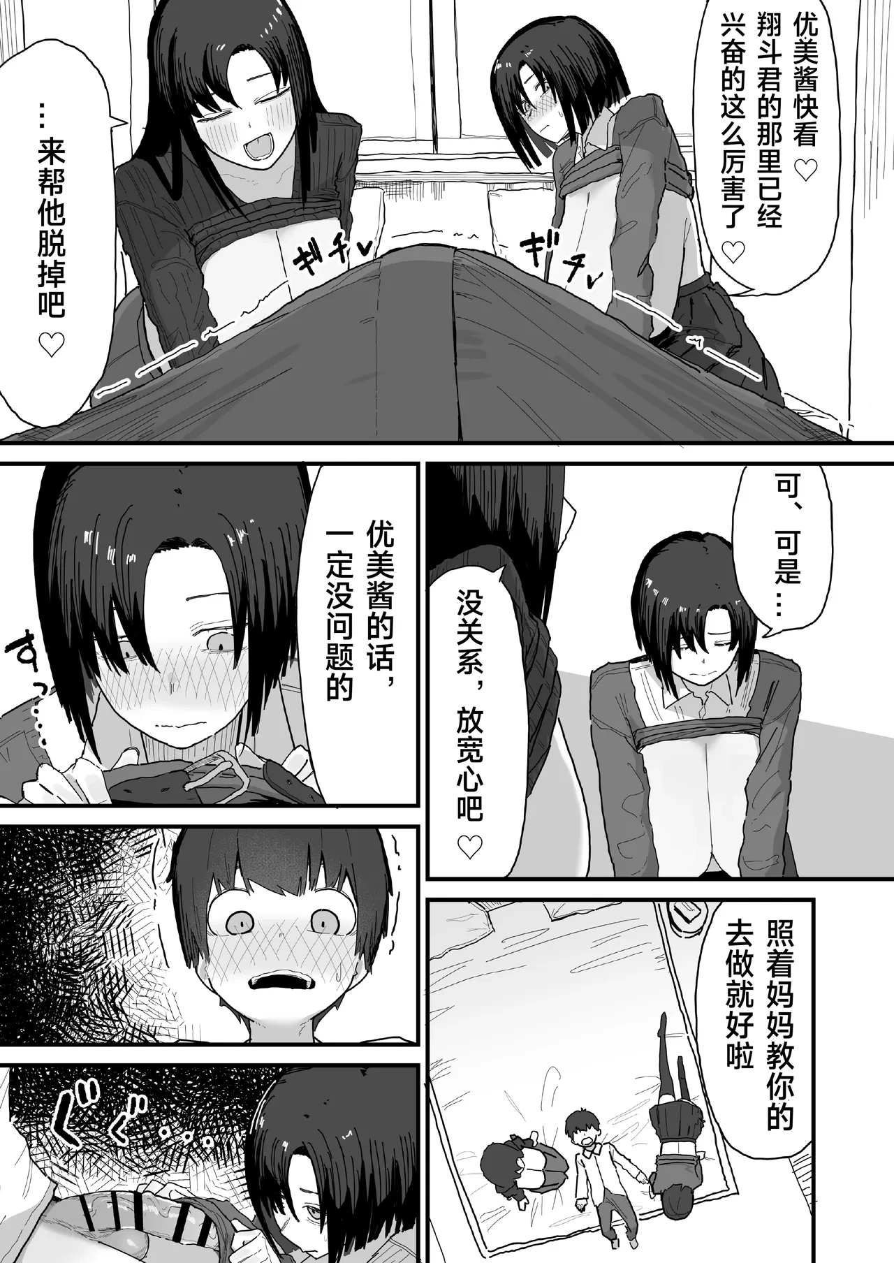 หน้า 16