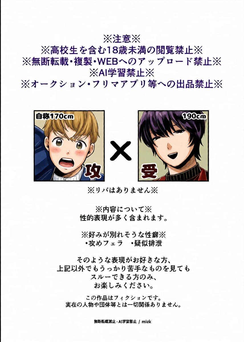 [ ステップlaダー ] 高身長メスお兄さんは彼氏のことが想像以上にめっちゃ好き