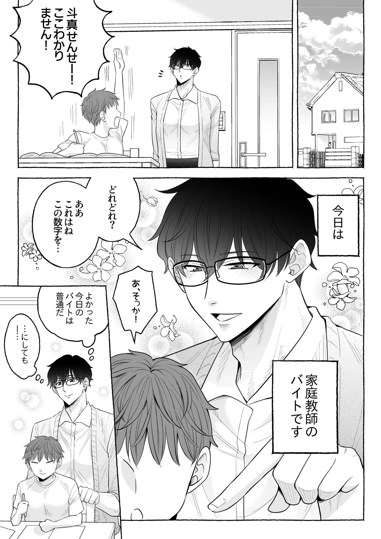 หน้า 3