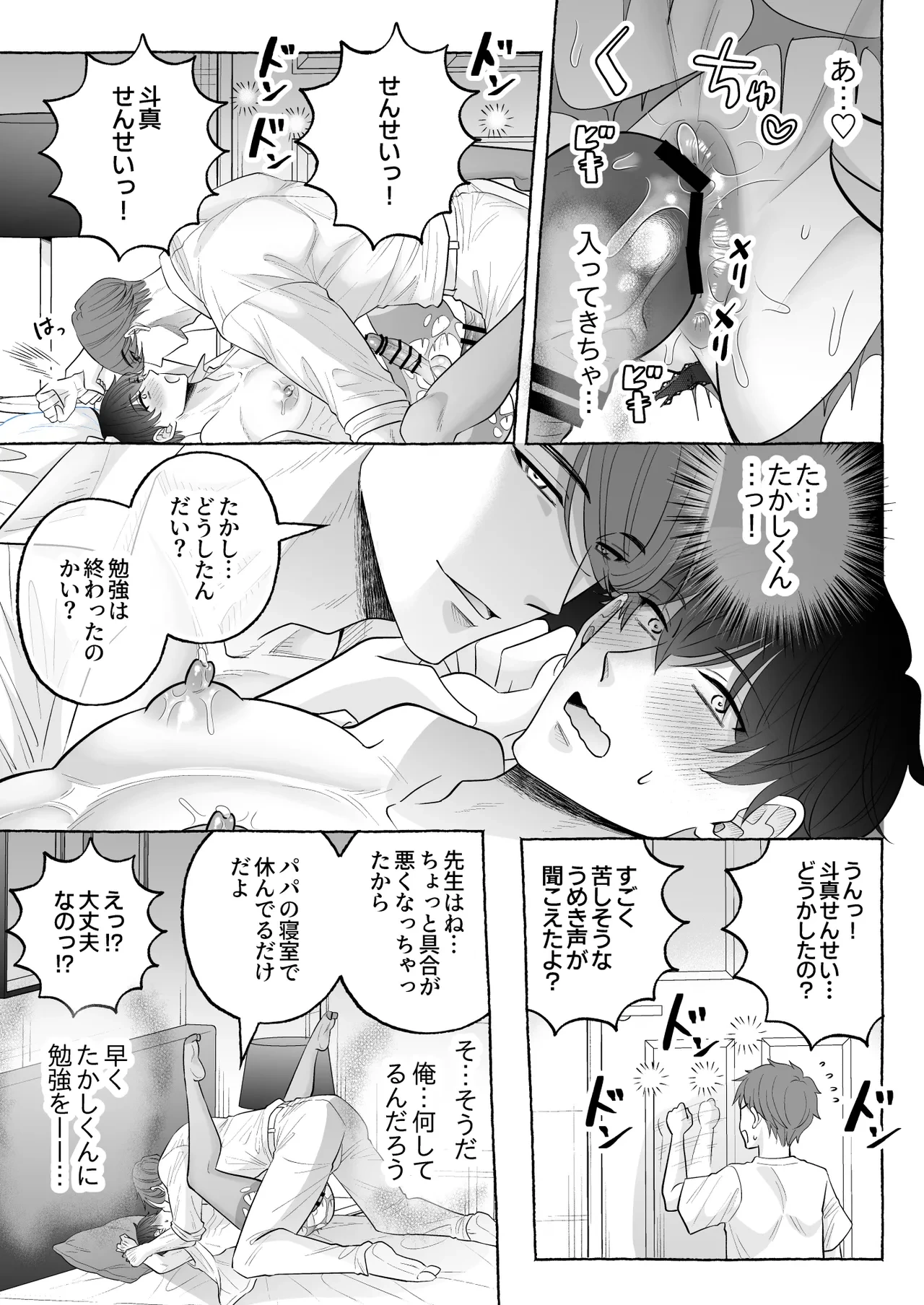 หน้า 29