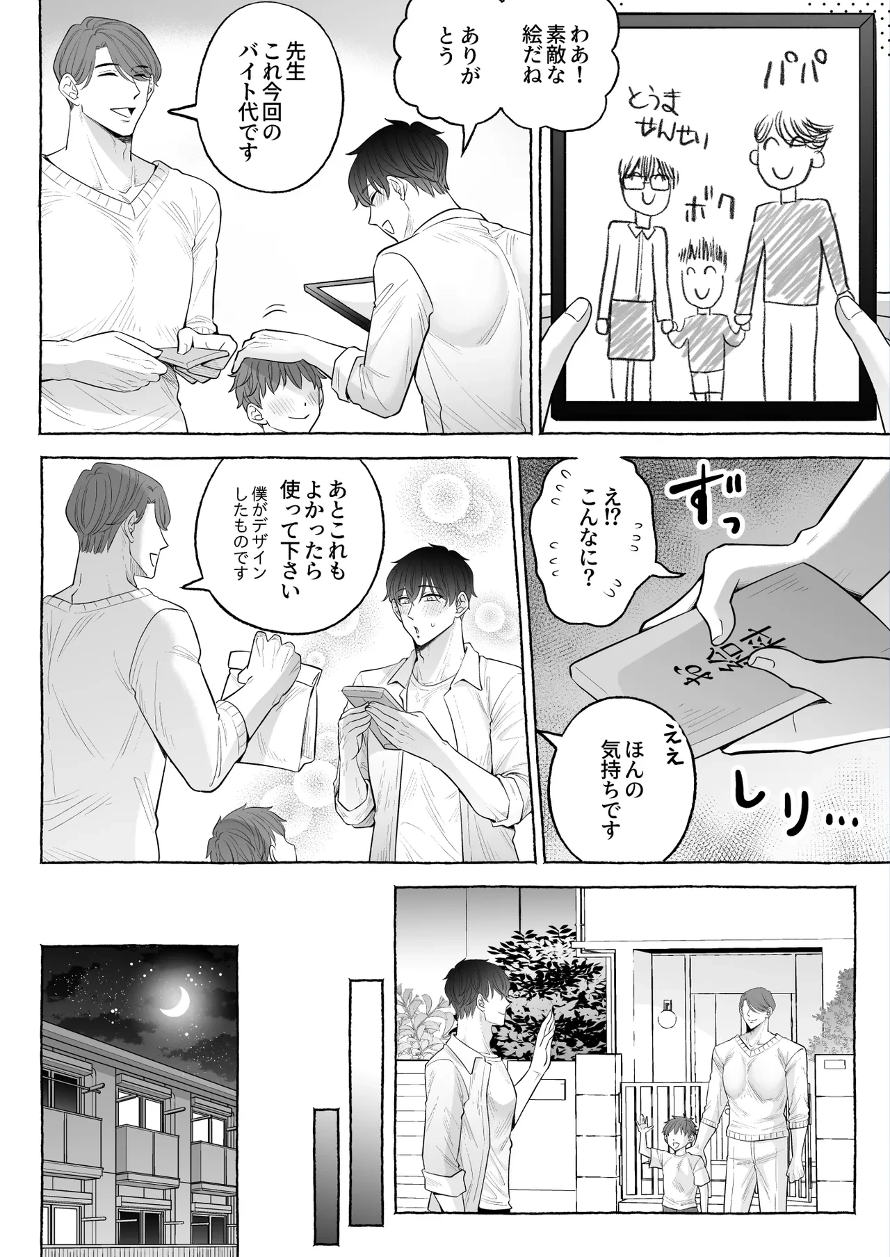 หน้า 50