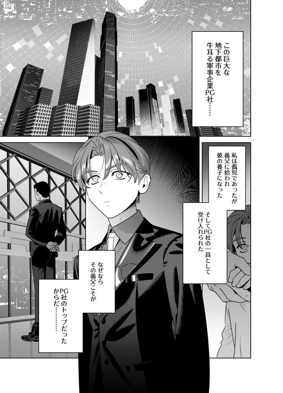 [イヌミソ] DARK GAZE