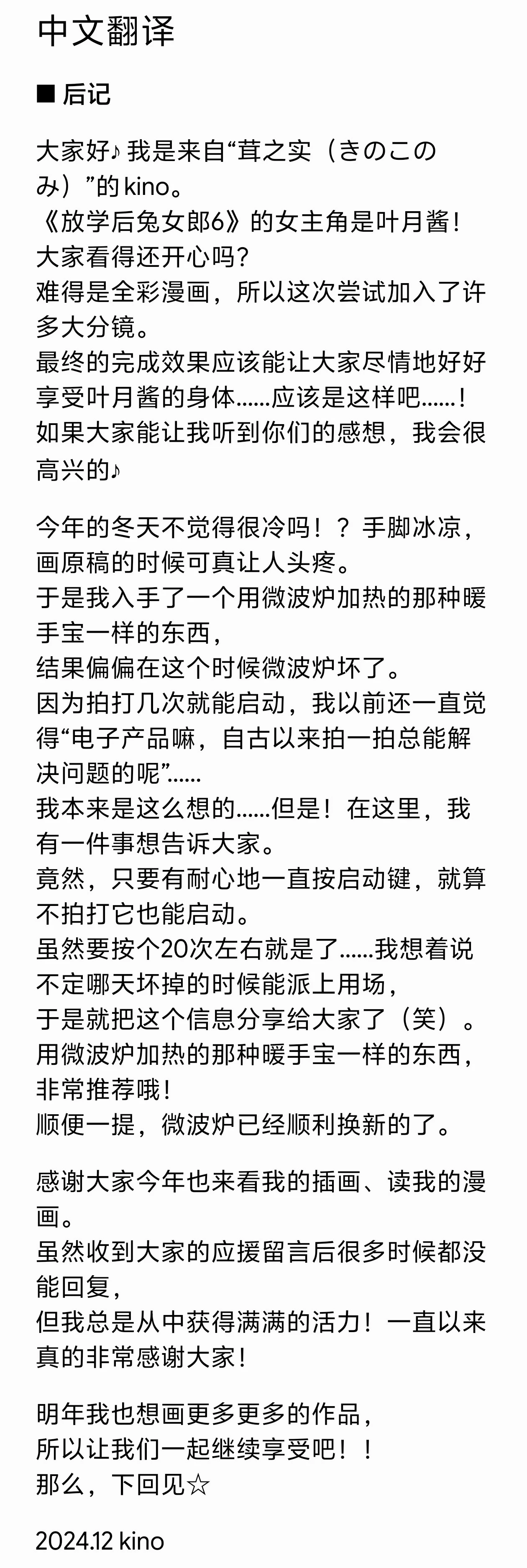 หน้า 23