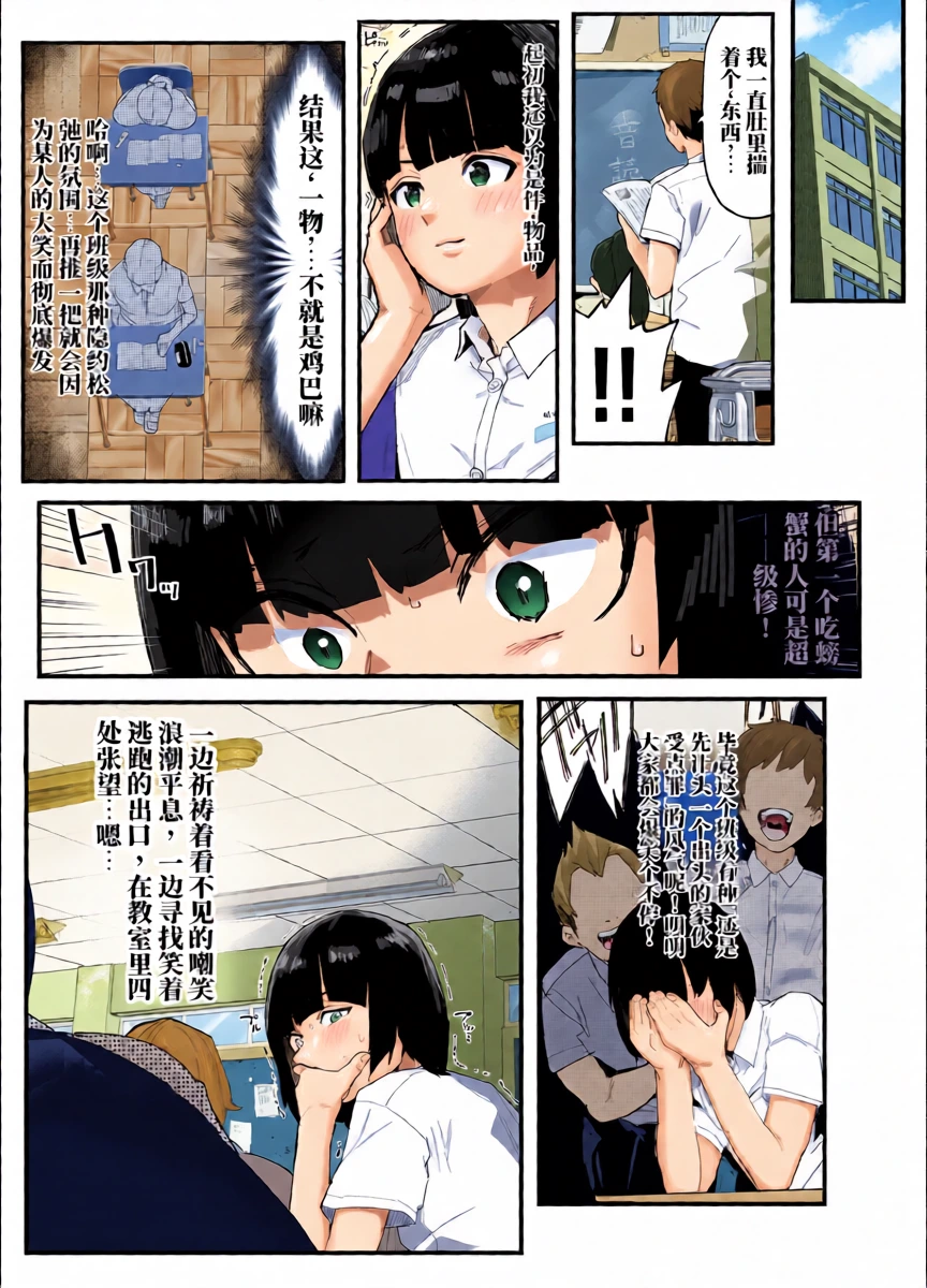 [アイリミアーシュ （ラブ）] 无自觉NTR铃酱 （AI翻）