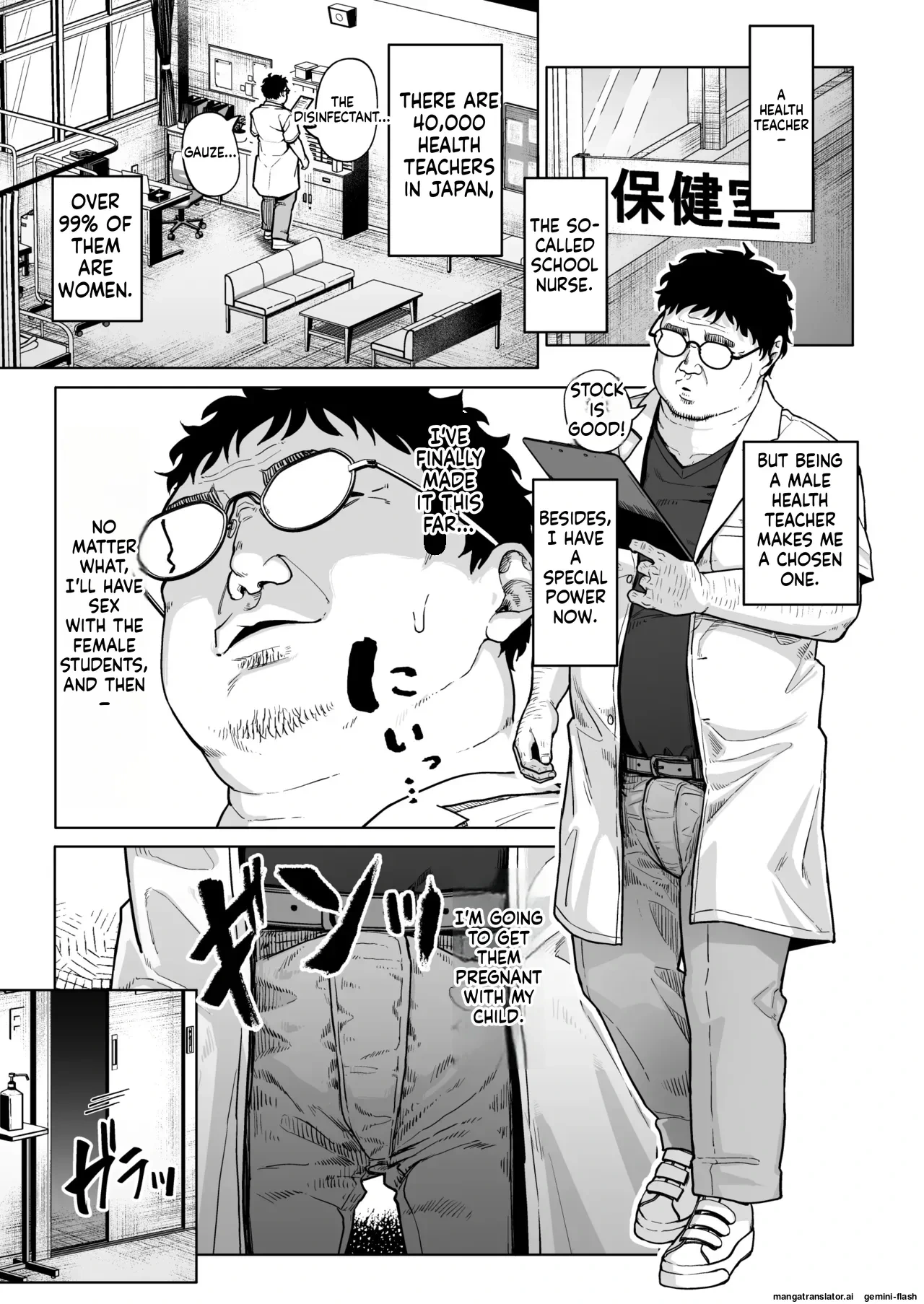 Hokenshitsu Oji-san no Hairan Kari