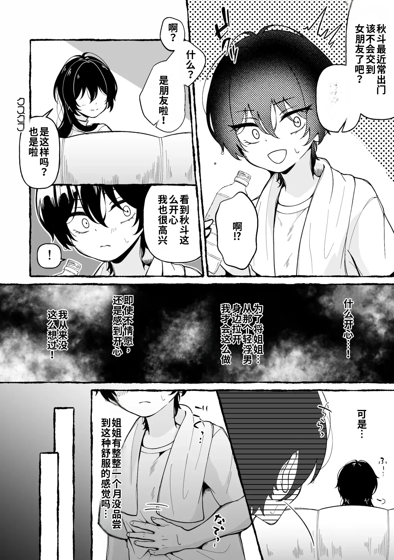 หน้า 38