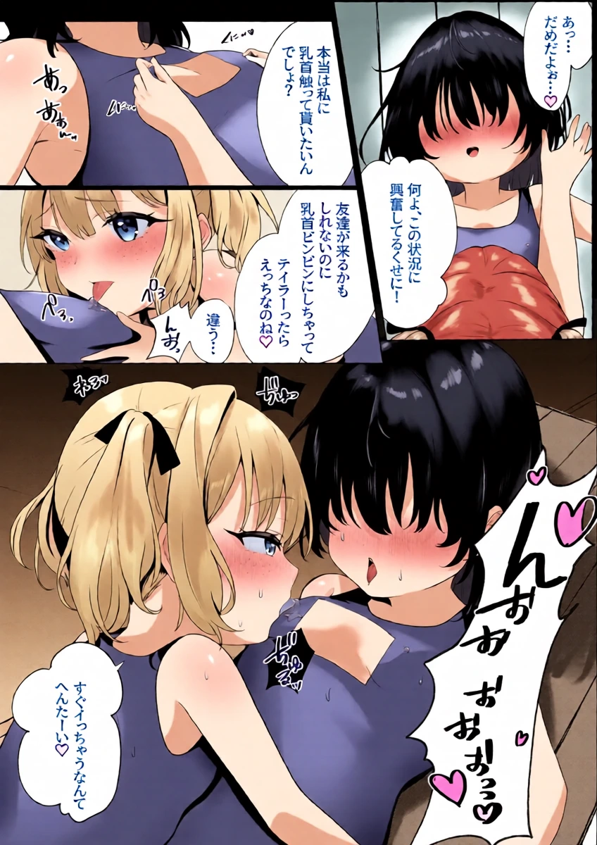 [Rona] Doukyuusei Loli-chan no Yuri
