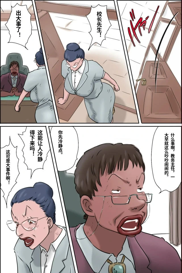 [Zenmai Kourogi] 森下君摄影会  CH9578个人=渣译