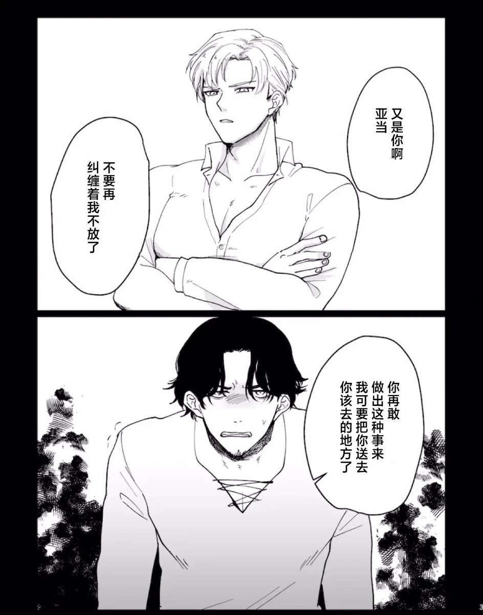 勇者催眠堕ち3[中国翻訳]