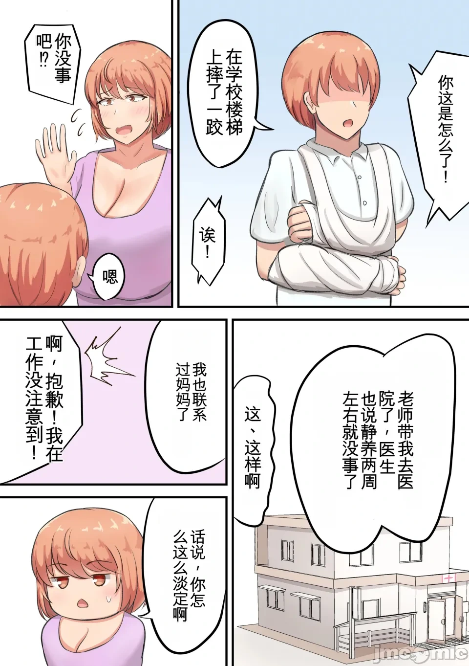 หน้า 3