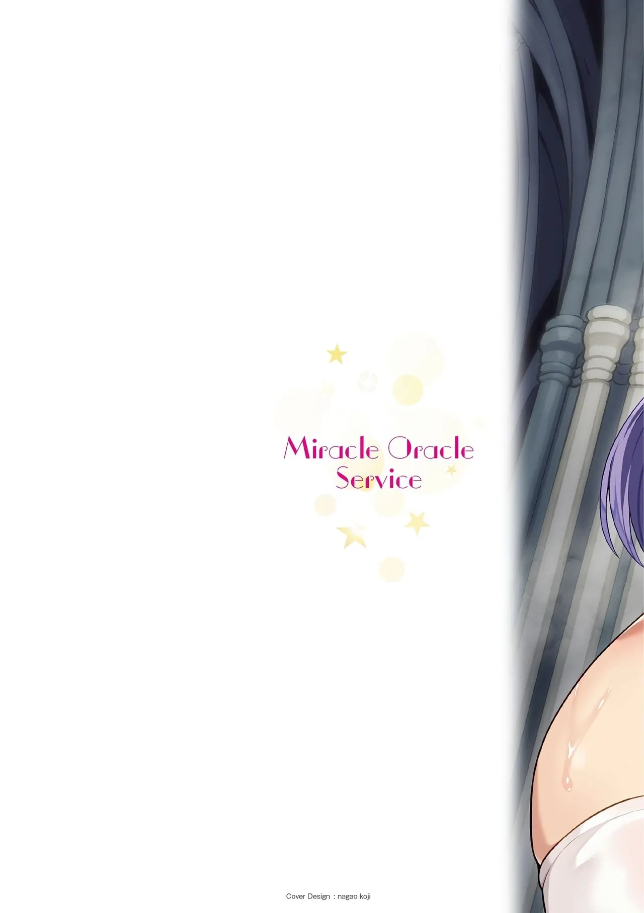 [Aokura] Miracle Orc Service -Isekai no Onee-san-tachi ni Shiboritorareru!- [Digital] [Chinese] [甜族星人赞助汉化]