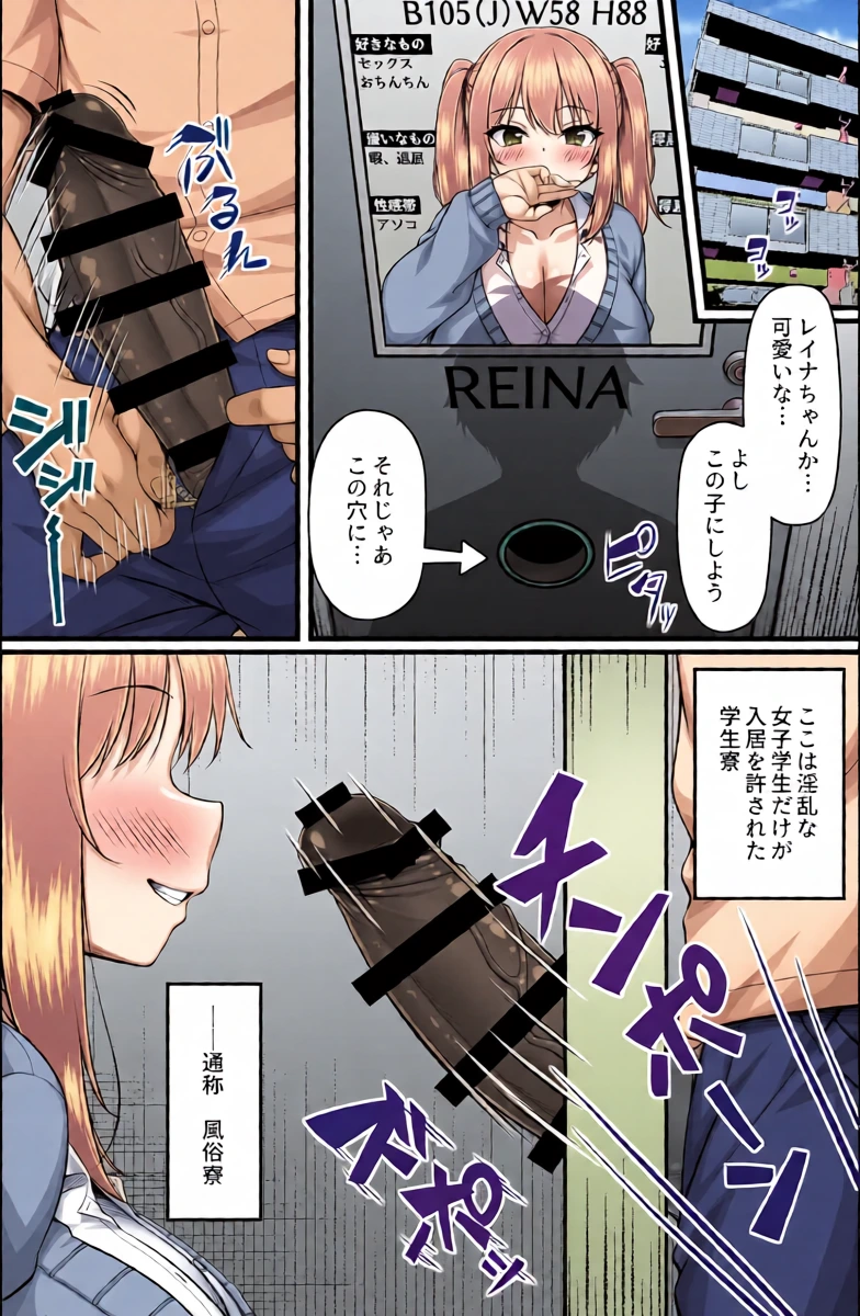 [Mimizu Thousand (Totoko)] Koko wa Chinpo Daisukina JK-Darake to Uwasa no Fuzokuryo