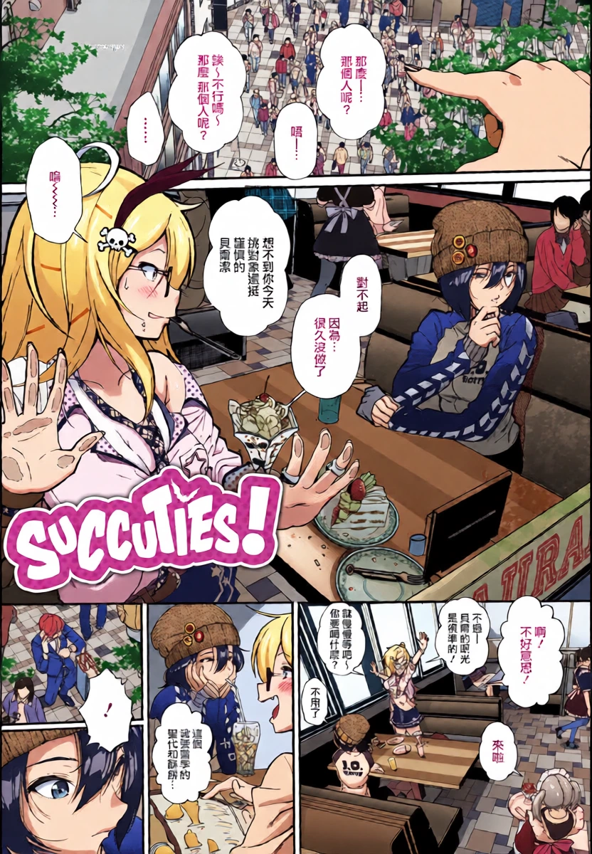 Danchou, Onegaishimasu!