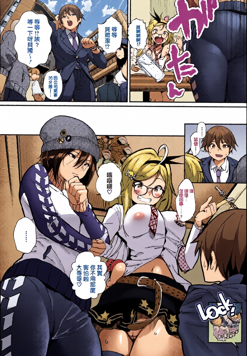 Danchou, Onegaishimasu!