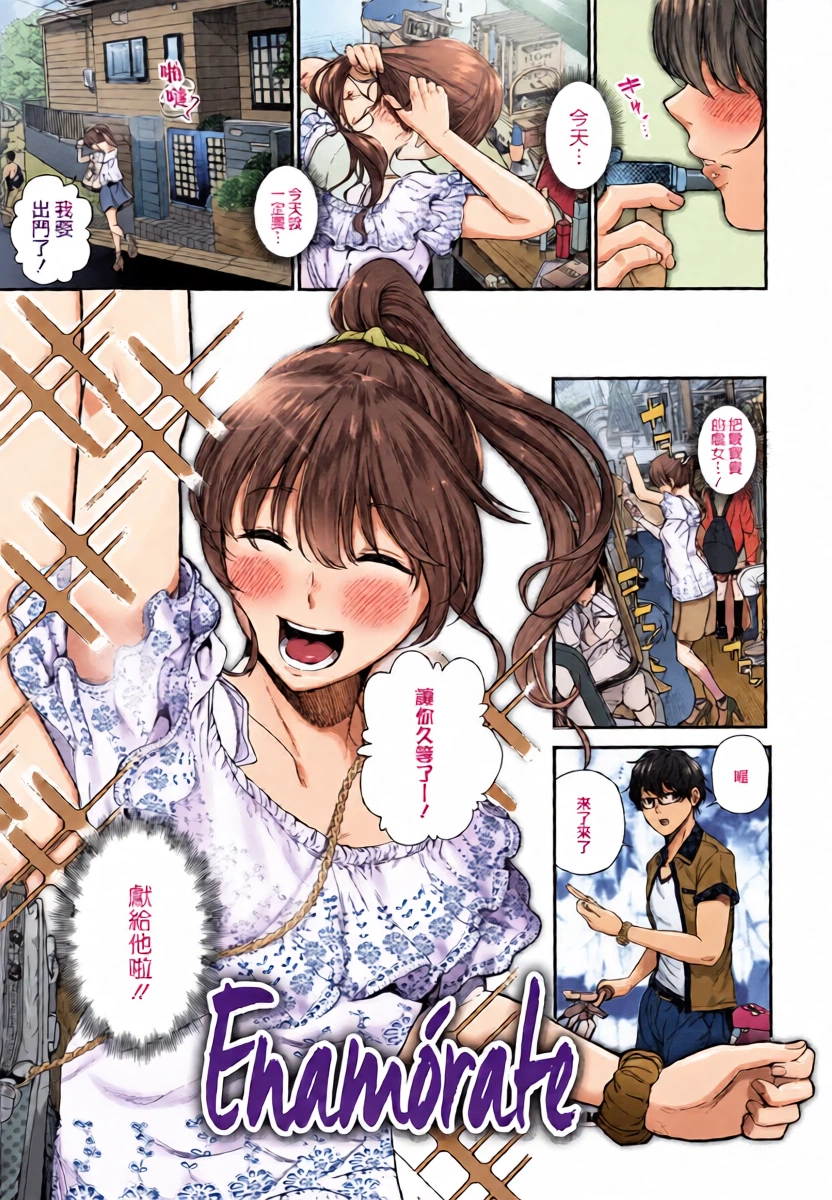 [Jorori] Koiseyo Otome ("Kimi ga Suki.") [Chinese] [不可视汉化 & dsew个人重嵌] [Decensored]