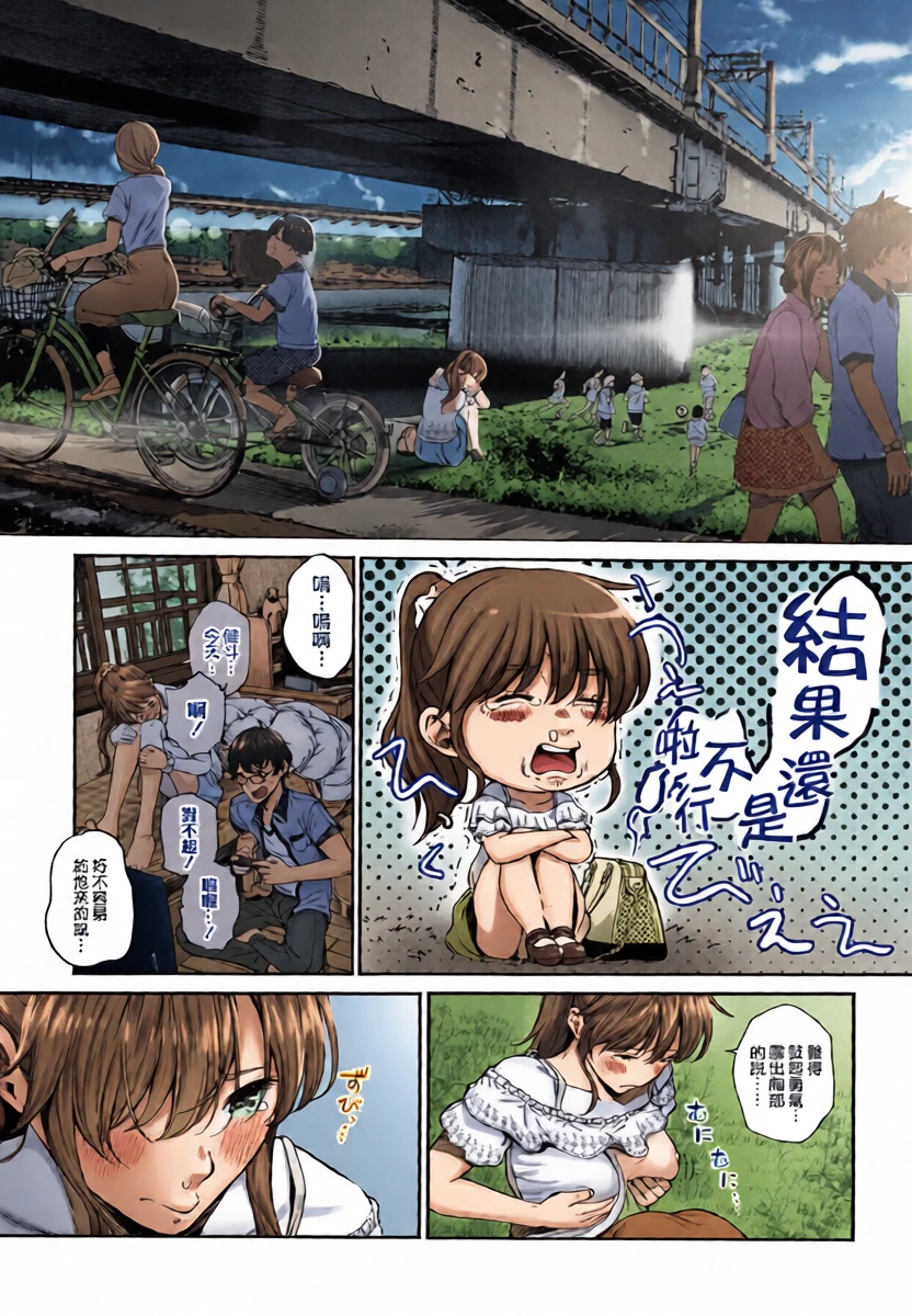 [Jorori] Koiseyo Otome ("Kimi ga Suki.") [Chinese] [不可视汉化 & dsew个人重嵌] [Decensored]
