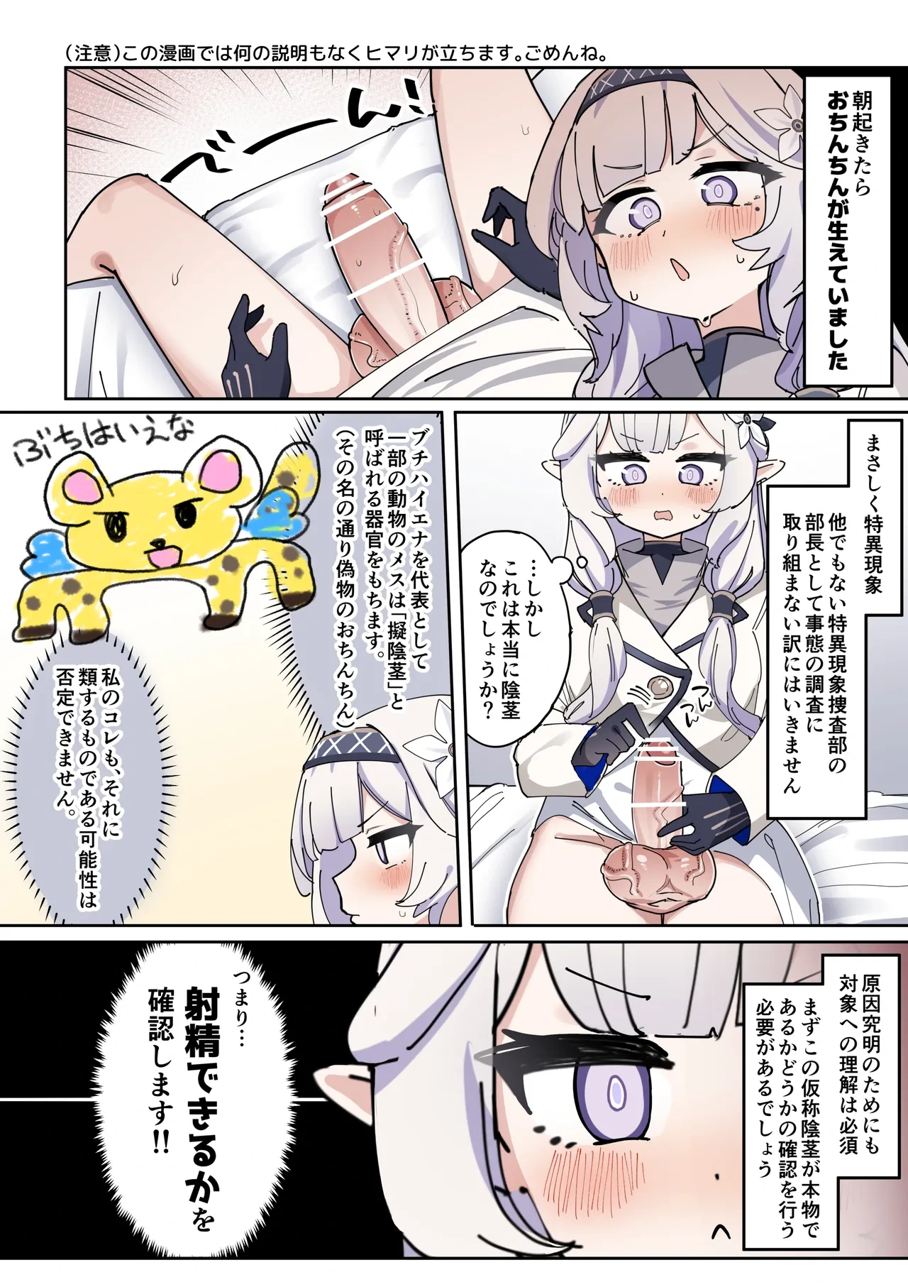 [Zea Lark] Nagachin Karidaka Dekatama Futanari Bishoujo Himari-chan (Blue Archive)