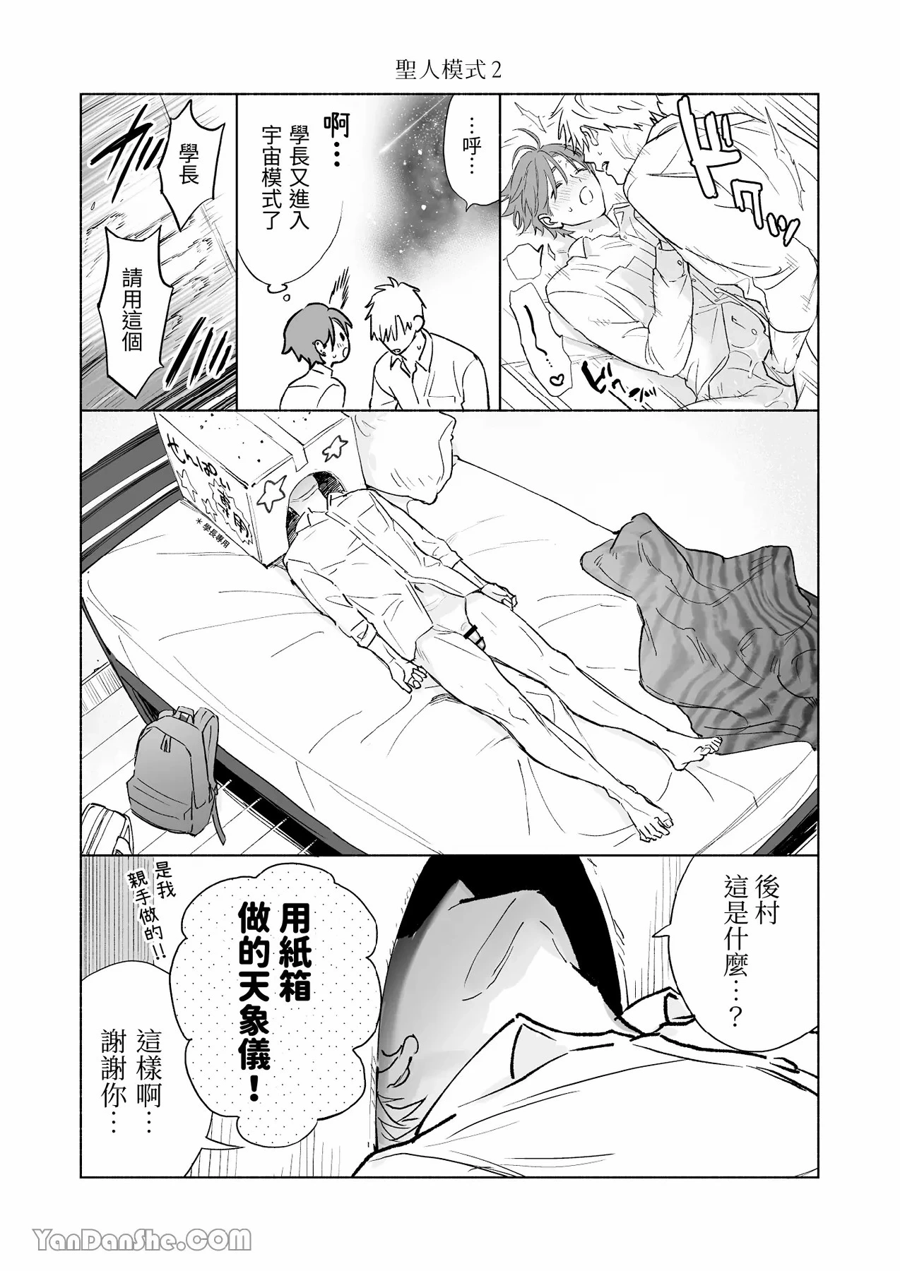 หน้า 20