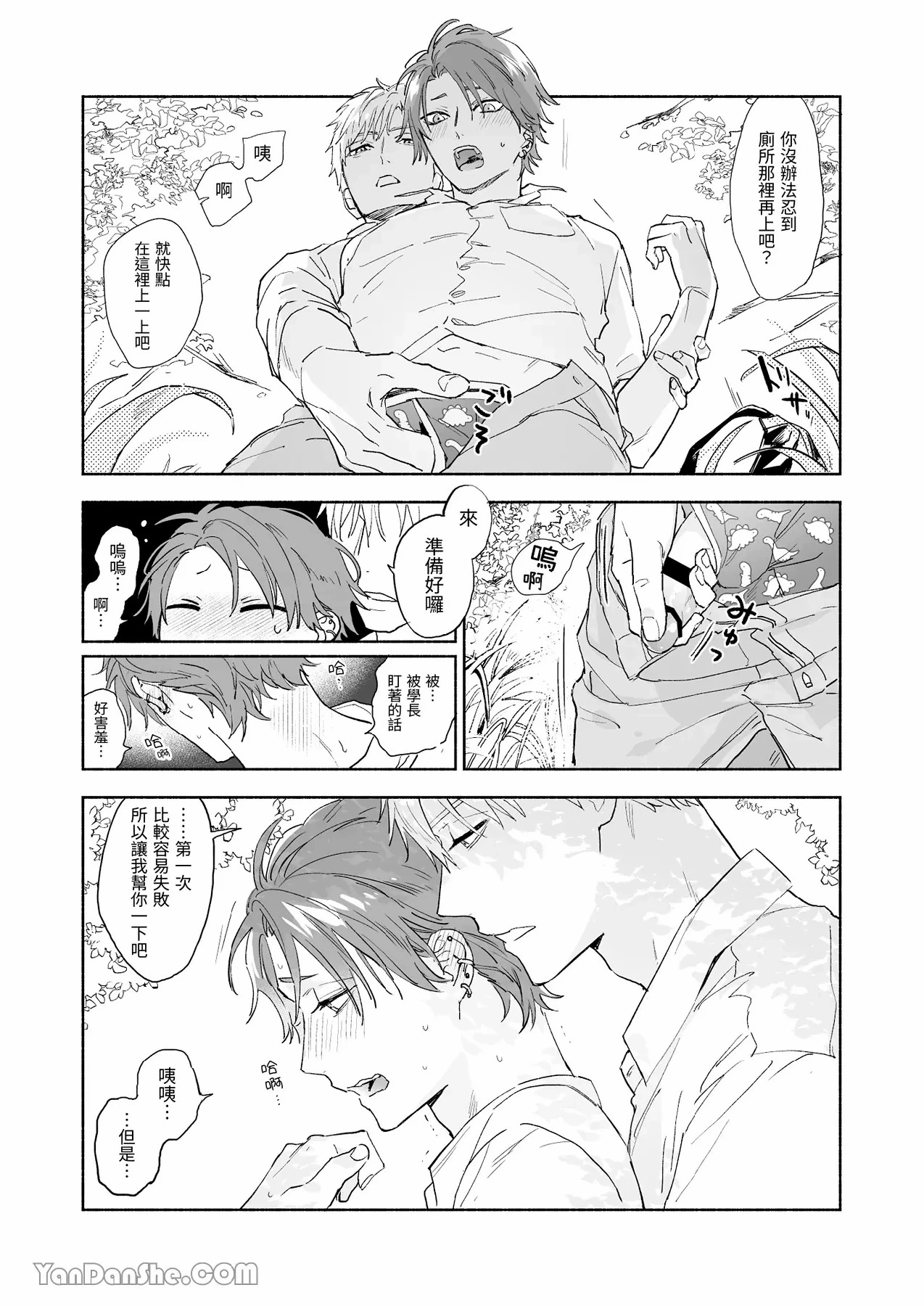 หน้า 23