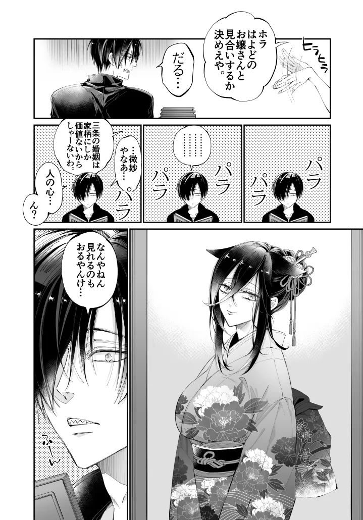 หน้า 11