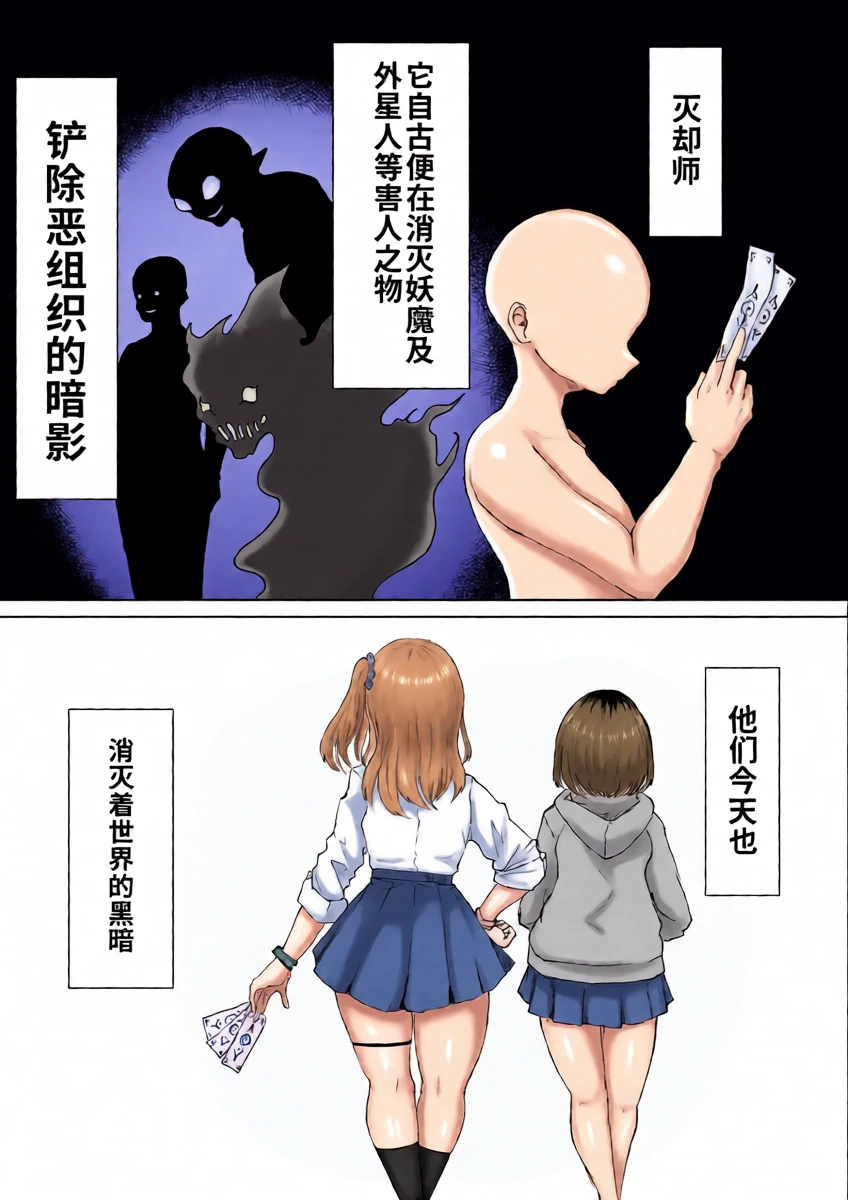 Zecchou e Michibiku Cult ~JK Mekkyakushi wa Kairaku no Yorokobi o Karada ni Kizamu~